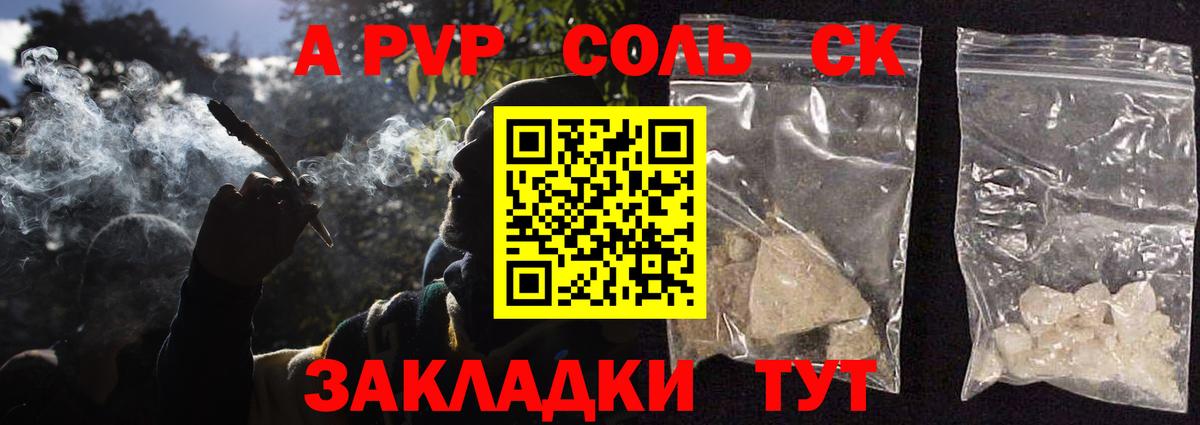 A PVP кристаллы Алексин
