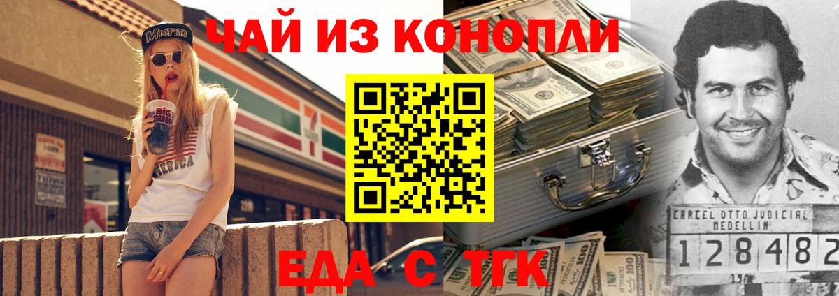 Canna-Cookies марихуана  Алексин 