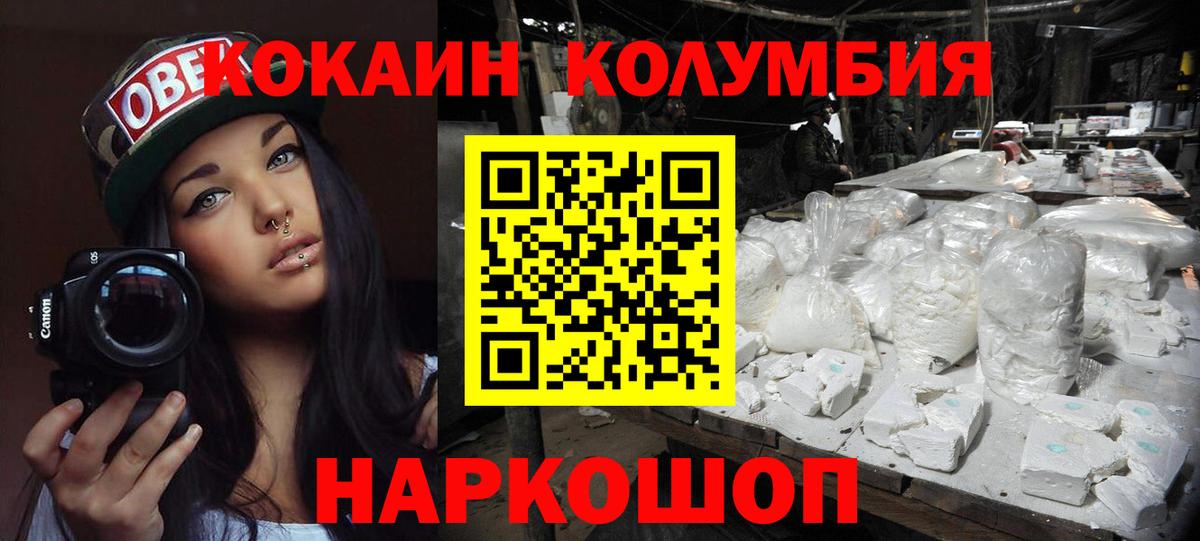 COCAIN Эквадор Алексин