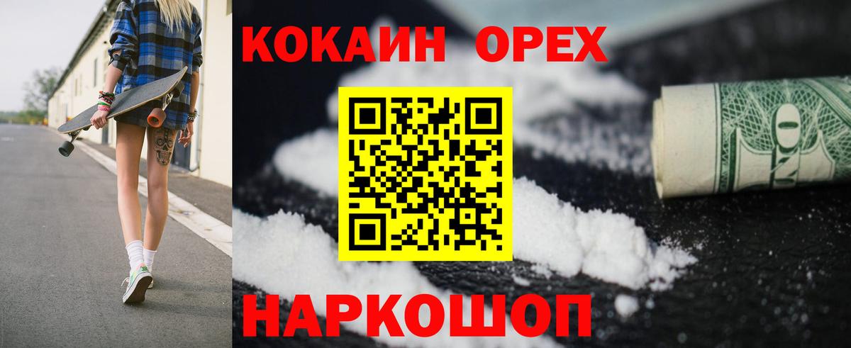 Cocaine Колумбийский  Вход с VPN  Алексин 