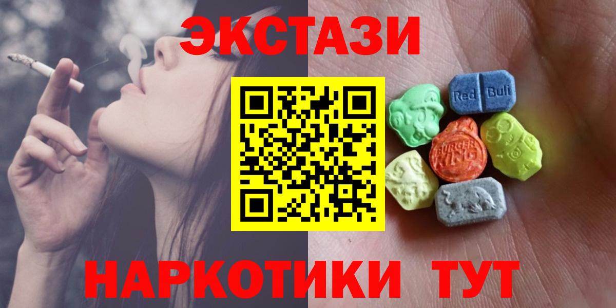 Ecstasy  Ecstasy DUBAI  Алексин  мега маркетплейс  Экстази XTC  Вход с VPN 