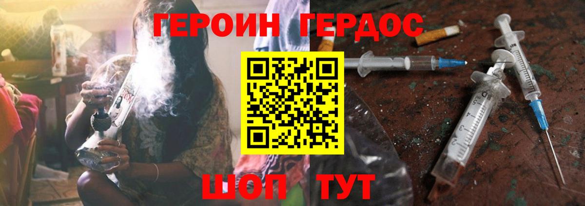Героин белый  Вход с VPN  Алексин 