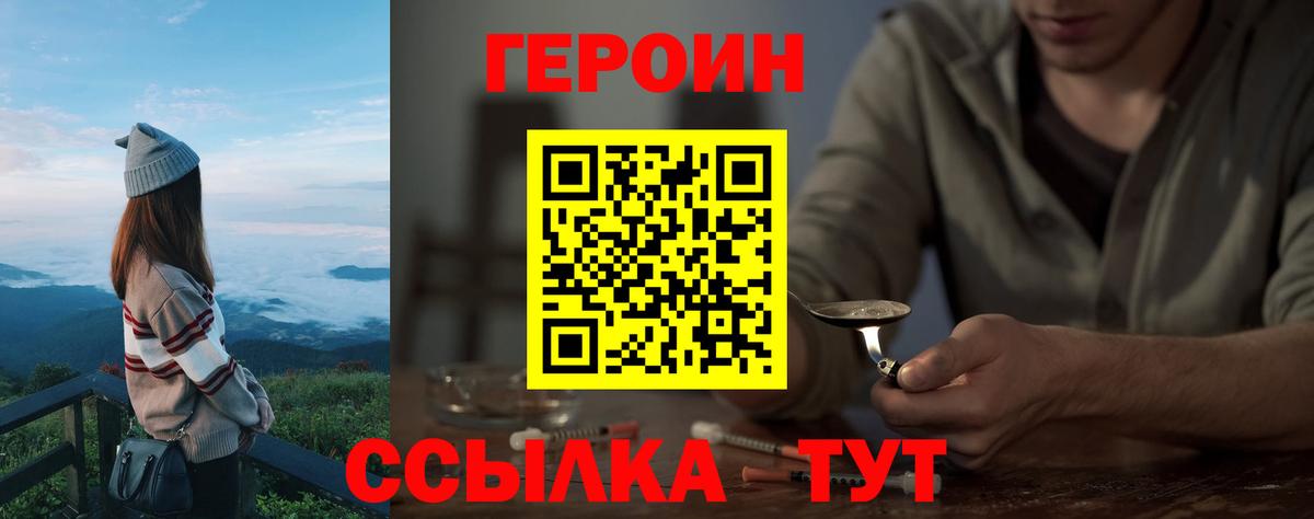 ГЕРОИН гречка Алексин