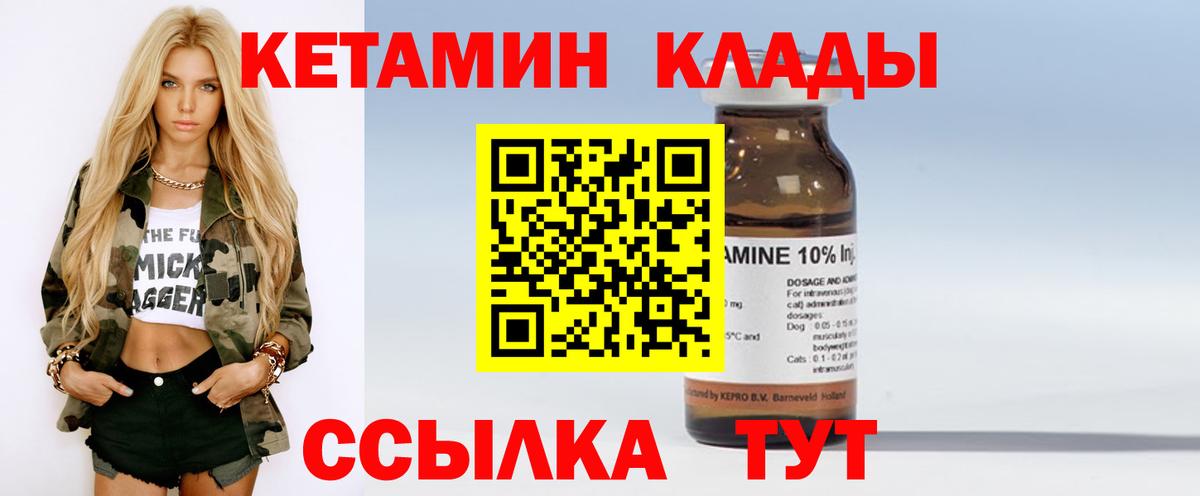 КЕТАМИН VHQ Алексин