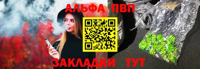 альфа пвп VHQ Азнакаево