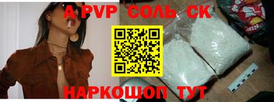 соль ск Абакан