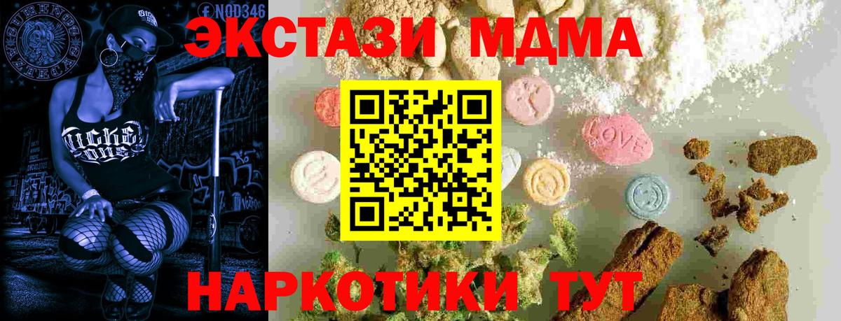 МДМА кристаллы  МДМА  Вход с VPN  Алексин  МДМА VHQ 