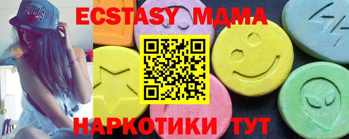 МДМА Molly Алексин