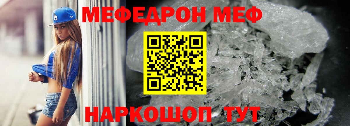 что такое наркотик  Меф мяу мяу  Алексин  МЕФ  Меф  Вход с VPN  МЕФ мука 