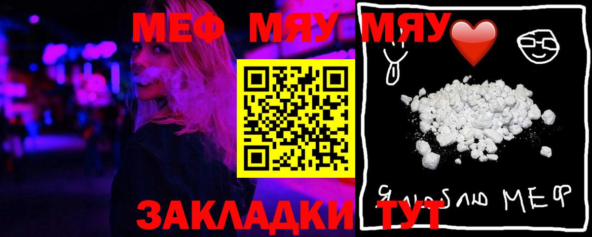 Мефедрон кристаллы  Меф  МЕФ  Мефедрон 4 MMC  mega ссылка  Алексин  как найти закладки 