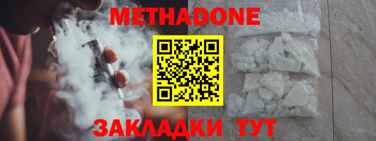 Метадон белоснежный  МЕТАДОН мёд  Алексин  Вход с VPN 