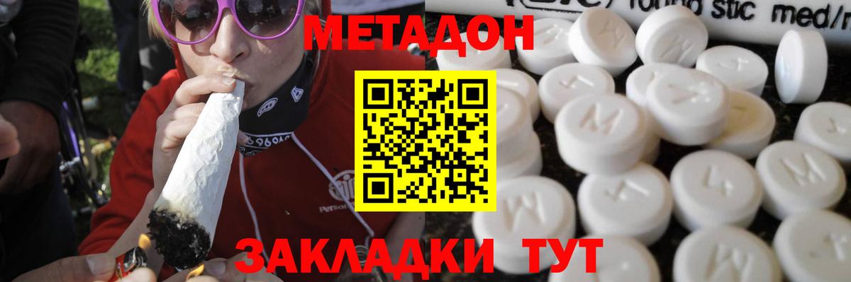 Метадон мёд Алексин