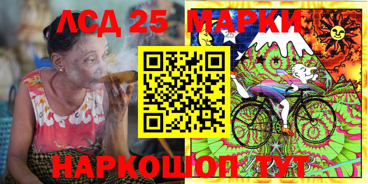 Марки 25I-NBOMe 1,8мг  Марки 25I-NBOMe  Марки 25I-NBOMe 1,8мг  Алексин  Вход с VPN 
